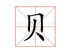 包含贝林厄姆有什么影响细节曝光的词条|FG棋牌